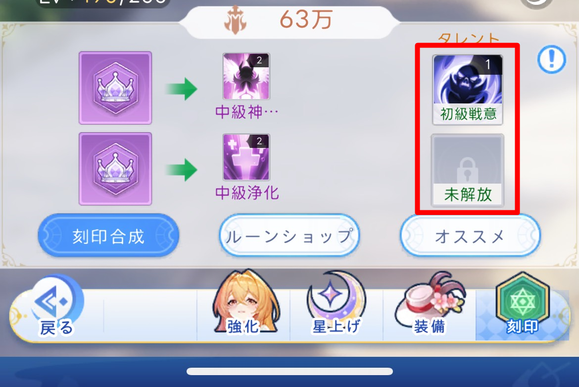 ヤバ少女　ルーン